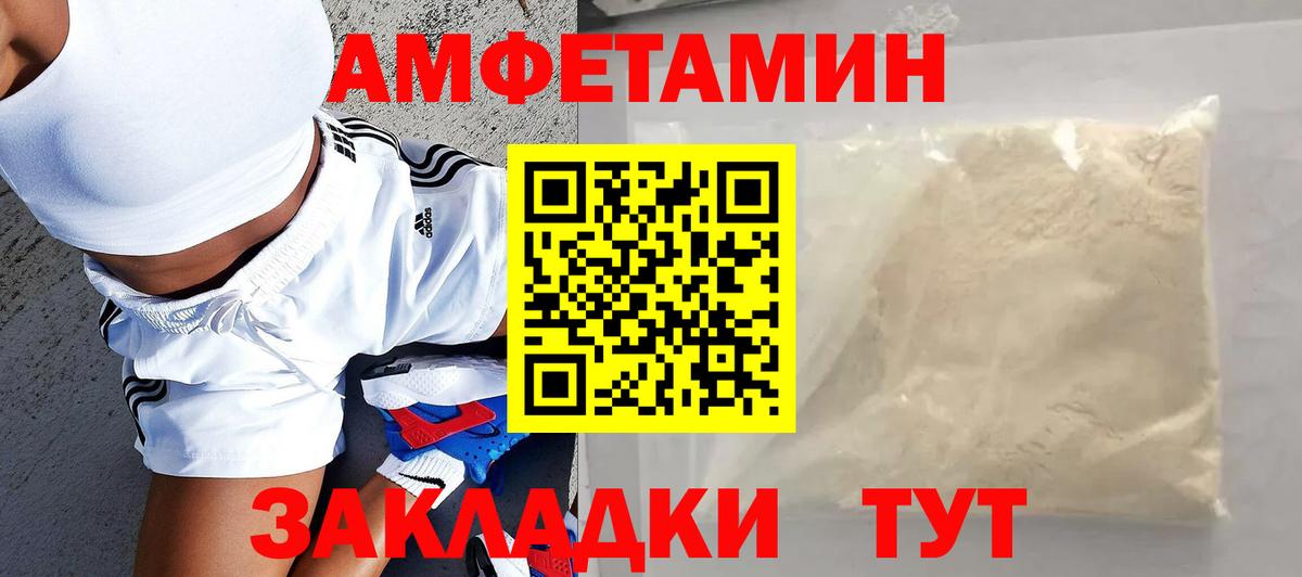 Амфетамин  АМФ Premium  Вход с VPN  Переславль-Залесский 