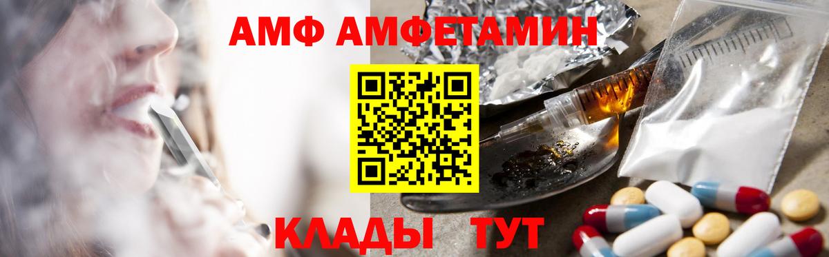 АМФЕТАМИН Розовый Переславль-Залесский