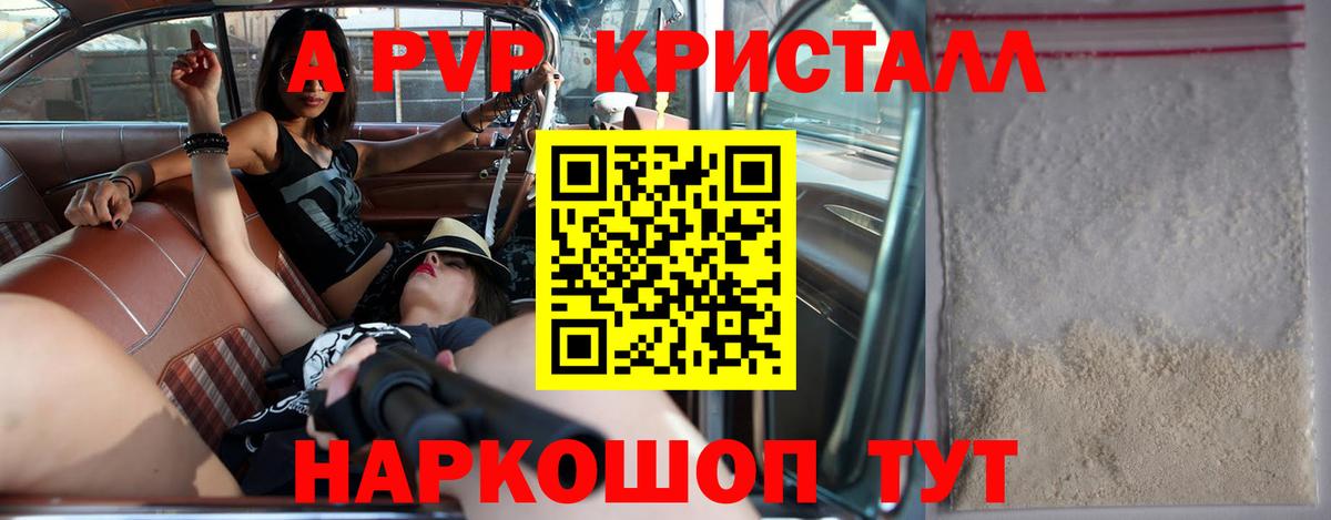 APVP VHQ Переславль-Залесский