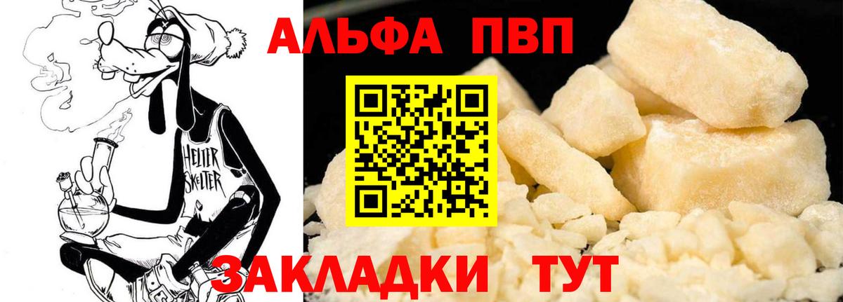 APVP СК  Вход с VPN  Переславль-Залесский  Alpha-PVP  Альфа ПВП Соль  A-PVP кристаллы 