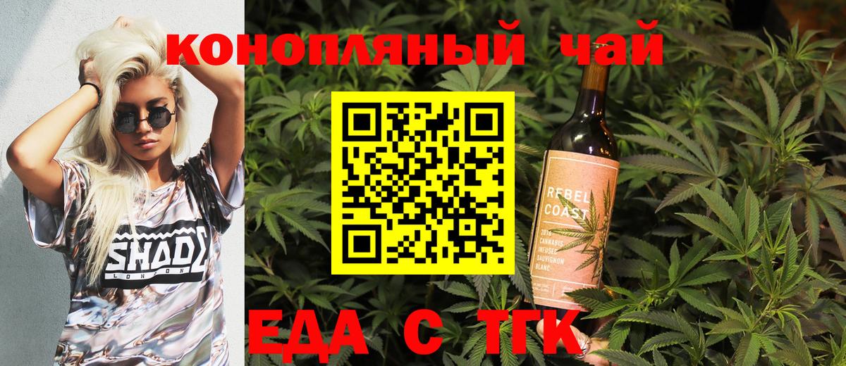Переславль-Залесский  Еда ТГК конопля  Вход с VPN 