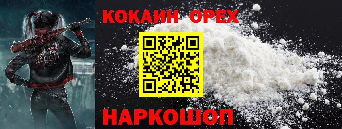 COCAIN Перу Переславль-Залесский