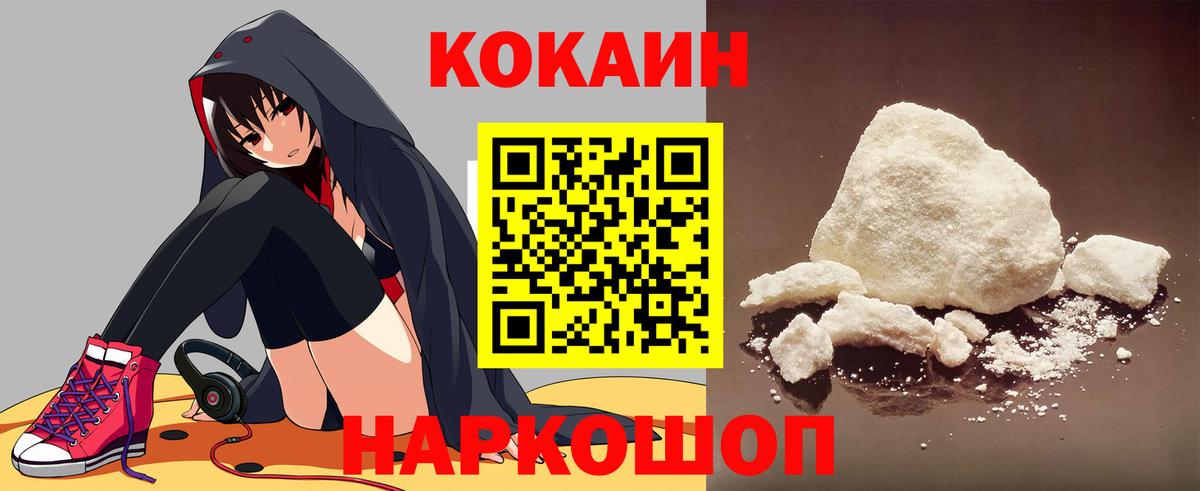 Переславль-Залесский  Cocaine 98%  Cocaine Columbia  Вход с VPN 