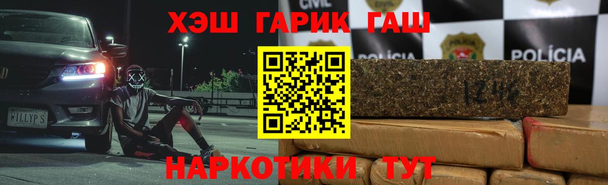 ГАШ гарик  ГАШИШ  Переславль-Залесский  Вход с VPN 