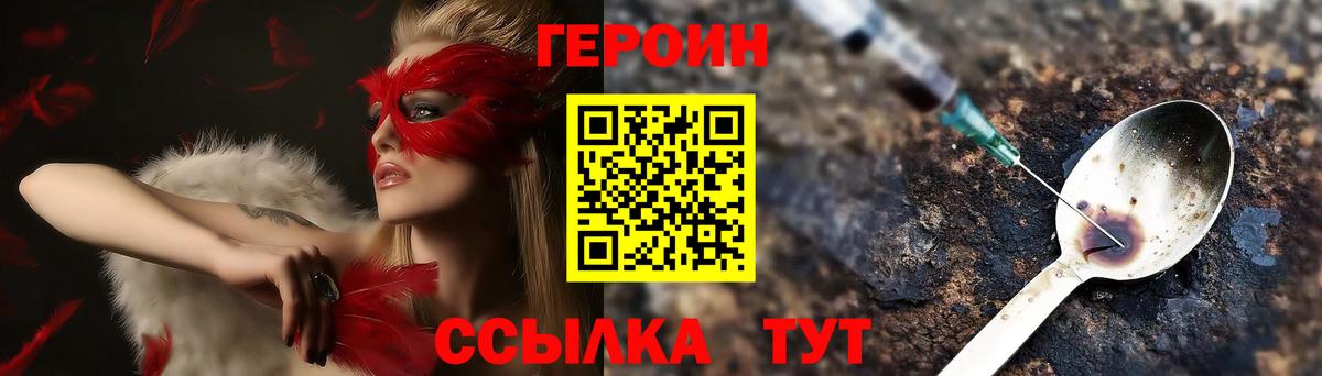 ГЕРОИН Heroin Переславль-Залесский