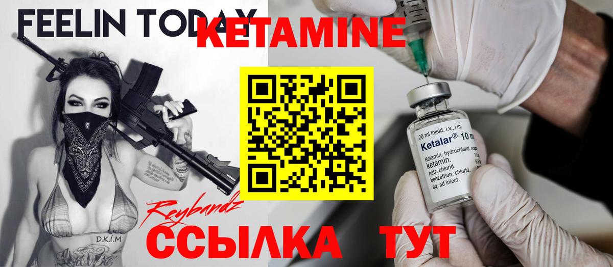 Переславль-Залесский  Кетамин ketamine    зеркало  Вход с VPN 