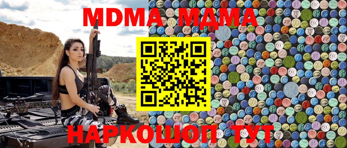 MDMA crystal  Вход с VPN  МДМА Molly  Переславль-Залесский 