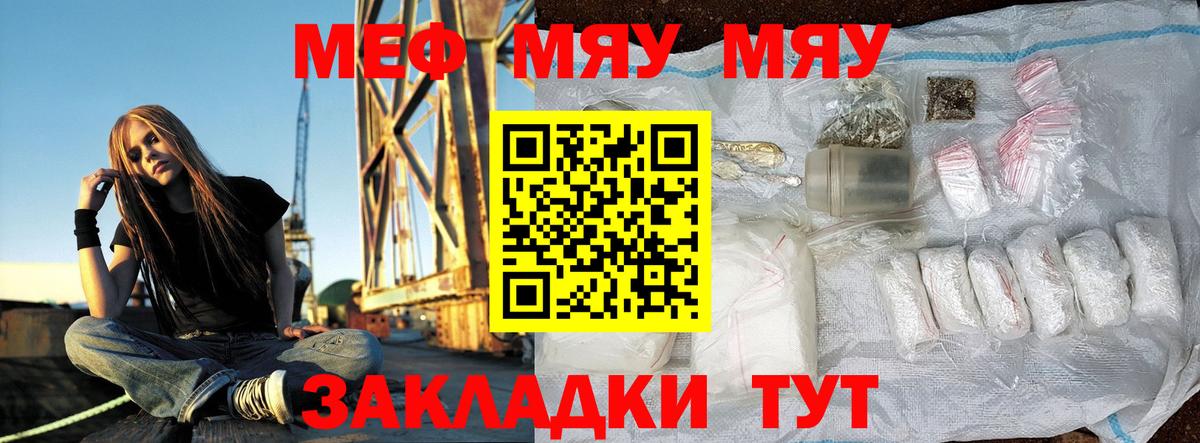 Мефедрон Переславль-Залесский