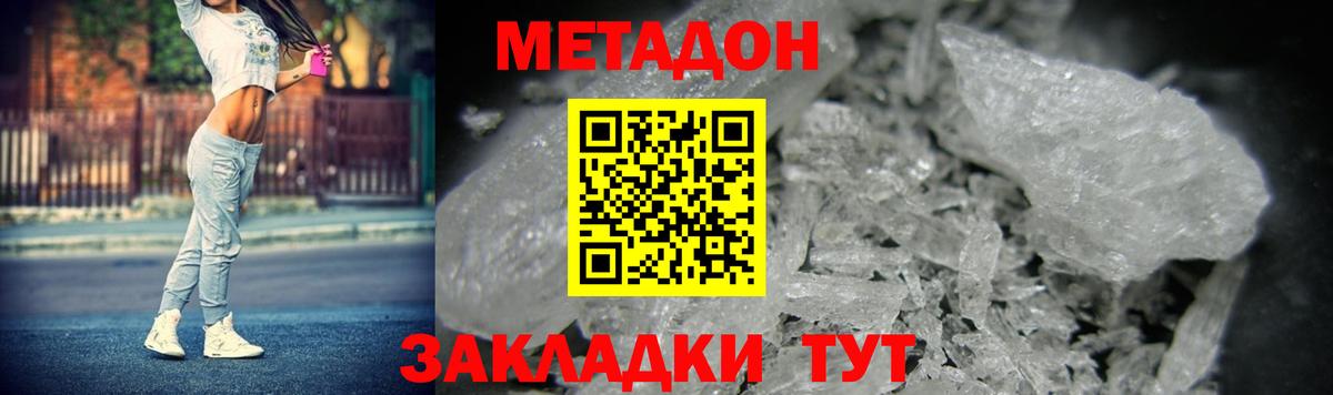 сайты даркнета формула  МЕТАДОН VHQ  Вход с VPN  Переславль-Залесский 