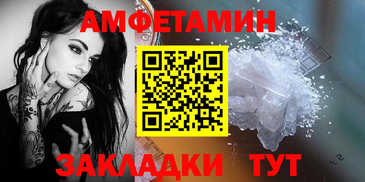 Переславль-Залесский  МЕТАМФЕТАМИН мет  Вход с VPN 