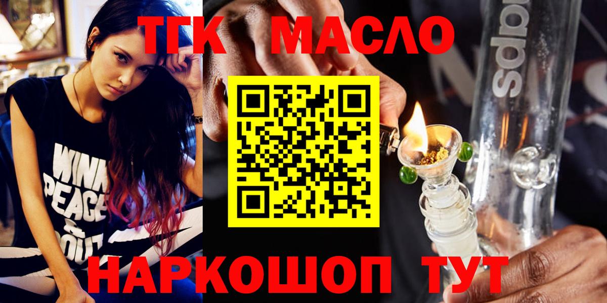 Дистиллят ТГК концентрат  ТГК концентрат  Переславль-Залесский  Вход с VPN 